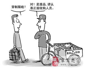 清洁服务及废品回收