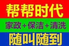 长春开荒保洁