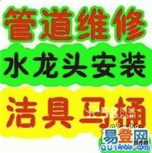 深圳宝安观澜修理厕所水箱漏水89828683维修厕所水箱漏水 服务项目 深圳宝安管道疏通 深圳宝安化粪池清理 深圳宝安外墙清洗 深圳厕所疏通 深圳马桶疏通 深圳下水道疏通 深圳无忧管道疏通公司