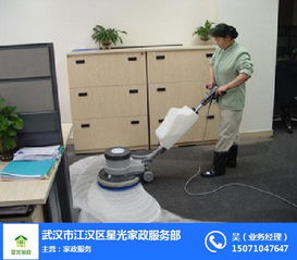 家庭保洁服务 保洁 武汉星光家政育婴师 查看