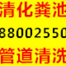 青岛化粪池清理公司 供应产品