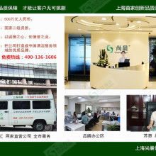 上海保洁服务公司