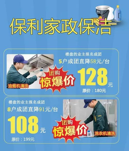 缤纷盛夏,家电清洗服务团购价低至6折