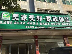 莲花在线清洁服务 专业周到,打造洁净舒适空间